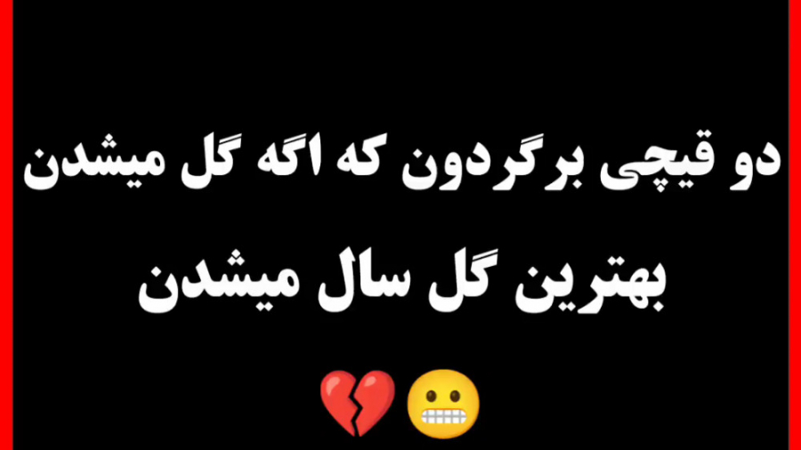 قیچی برگردون مهدی طارمی و شهری...