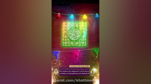 روزشمار غدیر | 2روزمانده تا عی...