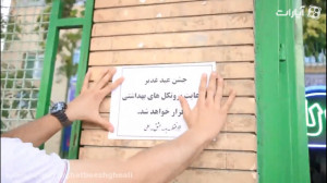 فقط به عشق علی یا علی بگین که...