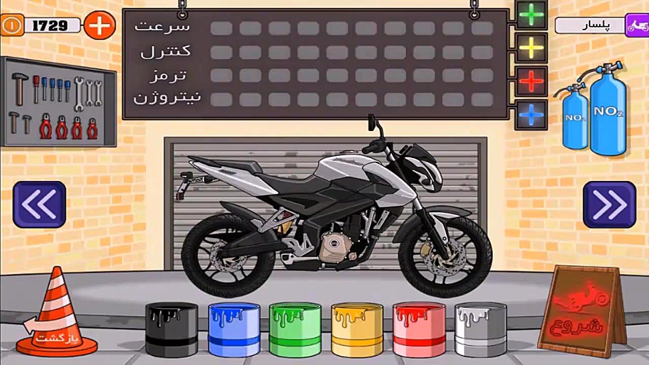 تریلر رسمی بازی پیک موتوری