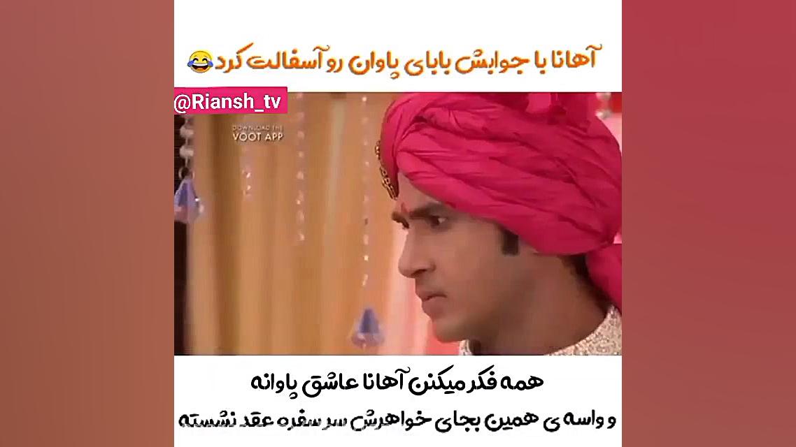 سکانسی از قسمت 56 سریال هندی )...