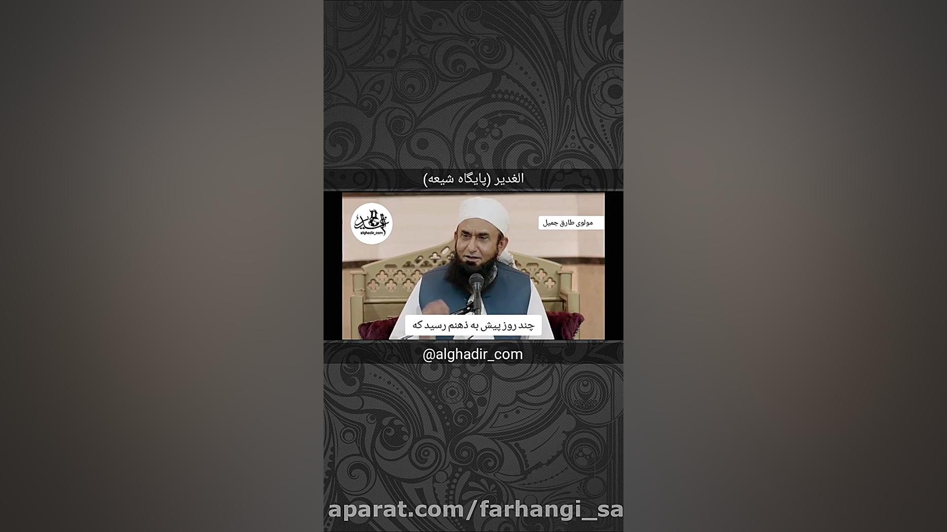 اعتراف یک عالم اهل سنّت به اما...