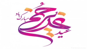 استوری عید غدیر عید غدیر عیدی...