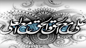 عید غدیر عید غدیر خم عید غدیر...
