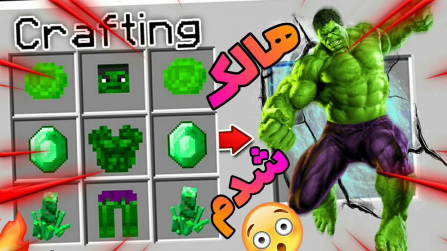 هالک در ماینکرافت با لجندز مود...