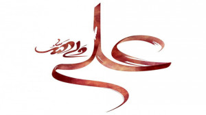 استوری عید غدیر عید غدیر عیدی...