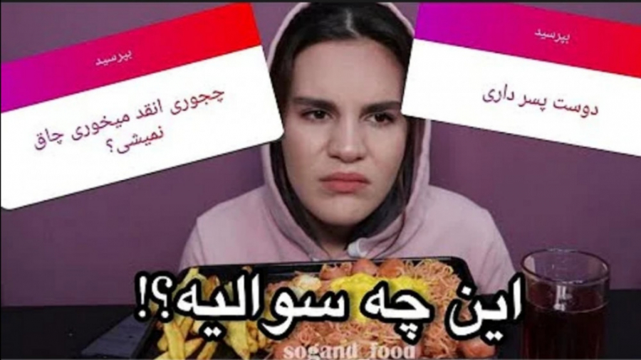 سوگند فود اسمر فود سوگند فود ب...