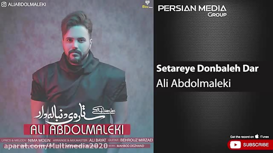 آهنگ جدید علی عبدالمالکی &laqu...