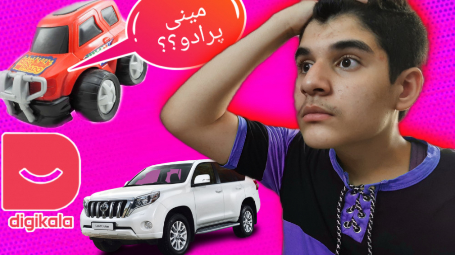 عجیب ترین و اشتباه ترین اسم ها...
