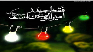 کلیپ عید غدیر خم  عید  تبریک ع...