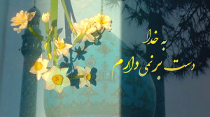 کلیپ عاشقانه امام زمان عج