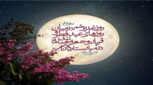 عید غدیر عید غدیر خم عید غدیر...