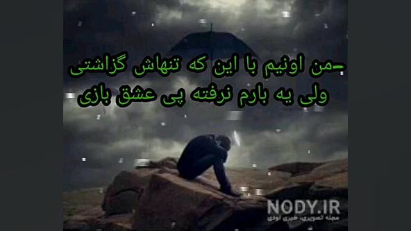 مهراب مهراب خسته صدا غمگین تری...