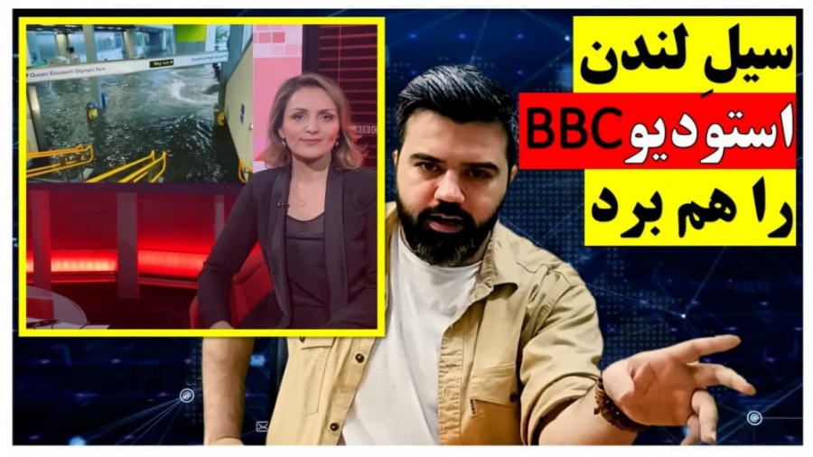 سیل لندن استودیوی &quot;بی&zwn...
