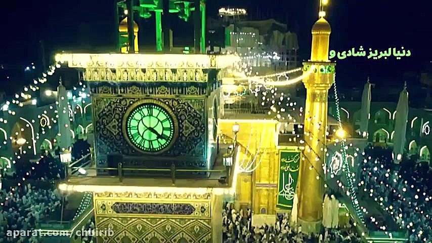 کلیپ عید غدیرخم