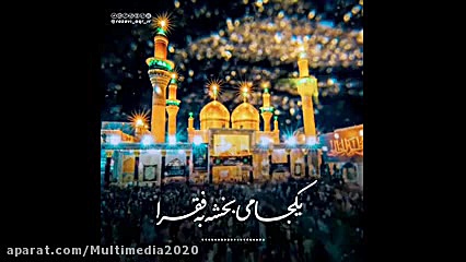 نماهنگ هر کس تو دنیا کسی داره...