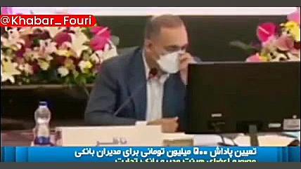 پخش فیلم اختصاص پاداش نجومی از...