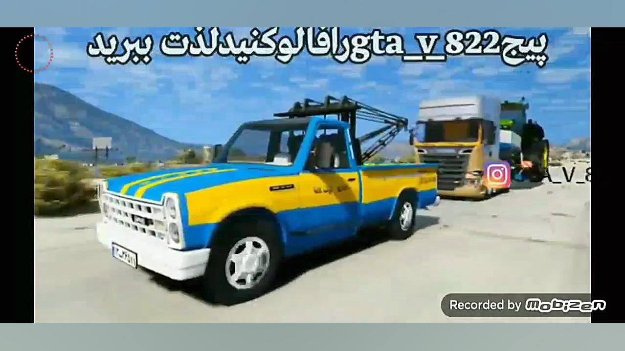 قدرت نیسان آبی کامیون را بسکل...