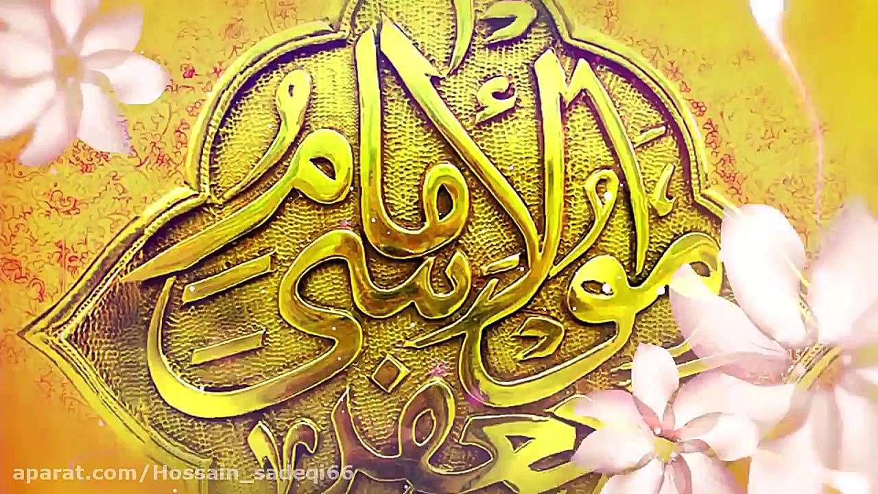 فیلم چهارم کانال یا ولی العصر...