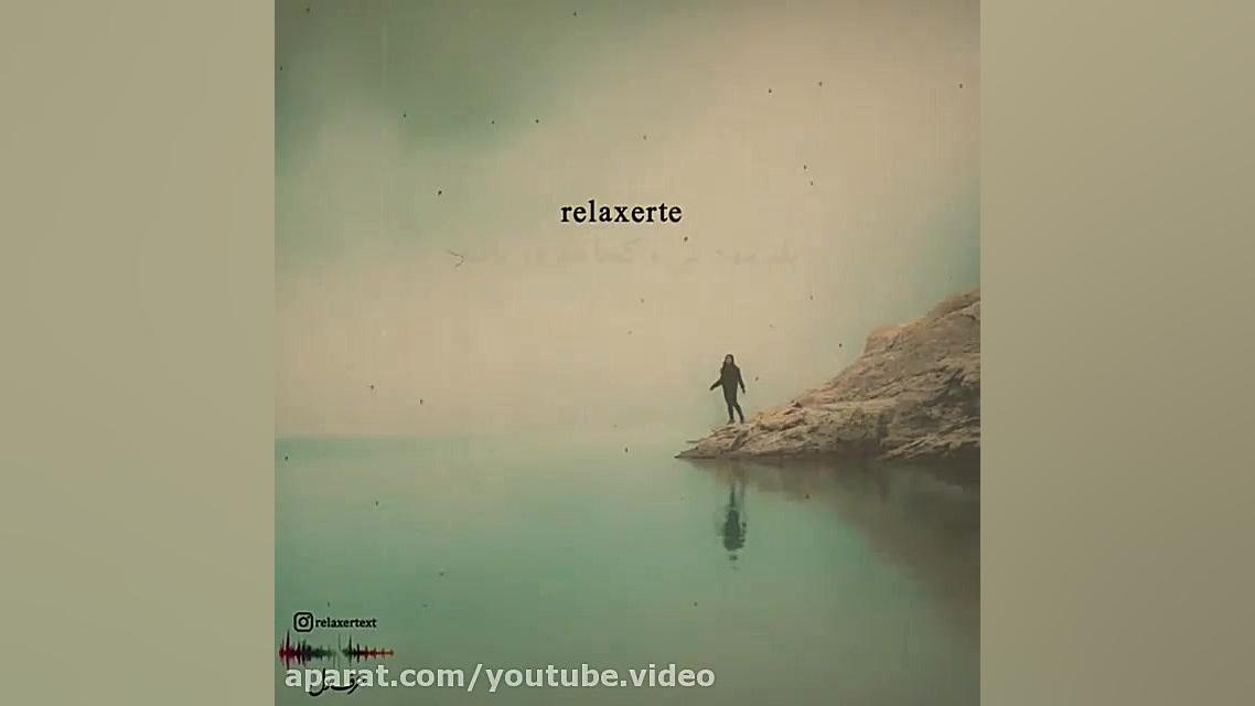 کلیپ دکلمه غمگین حرف دل