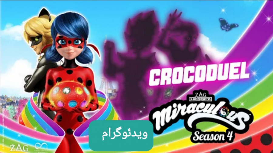 تریلری دیگر از قسمت کروکدیل فص...