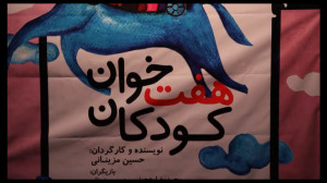 اکران رایگان فیلم تئاتر در...