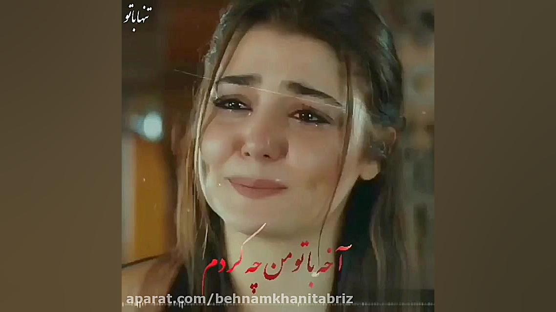 ویدئو کلیپ عاشقانه و غمگین احس...