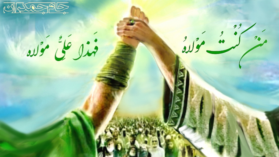 کلیپ تبریک عید غدیر  عید غدیر...