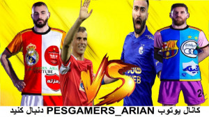 PES 2021 | پرسپولیس و رئال ماد...