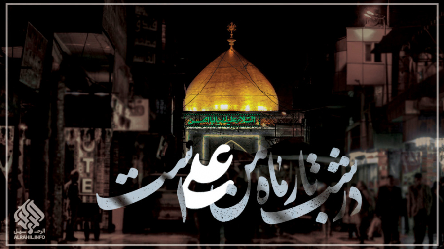 ماه من علی ع ( بانوای کربلایی...