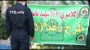 اخاذی تجت عنوان مامور پلیس نیر...