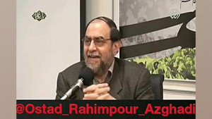 سخنان جنجالی استاد رحیم پور از...