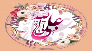 عید غدیر عید غدیر خم عید غدیر...
