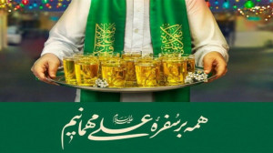 عید غدیر عید غدیر خم عید غدیر...