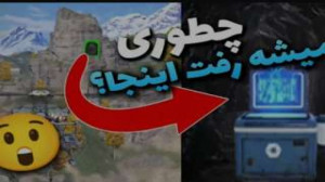 راز مخفی و عجیب در fortnite......
