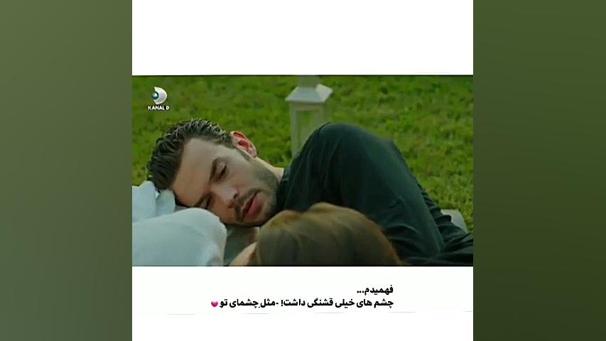 سکانس عاشقانه و جذاب بورا و آد...