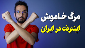 طرح صیانت از حقوق کاربران در ف...