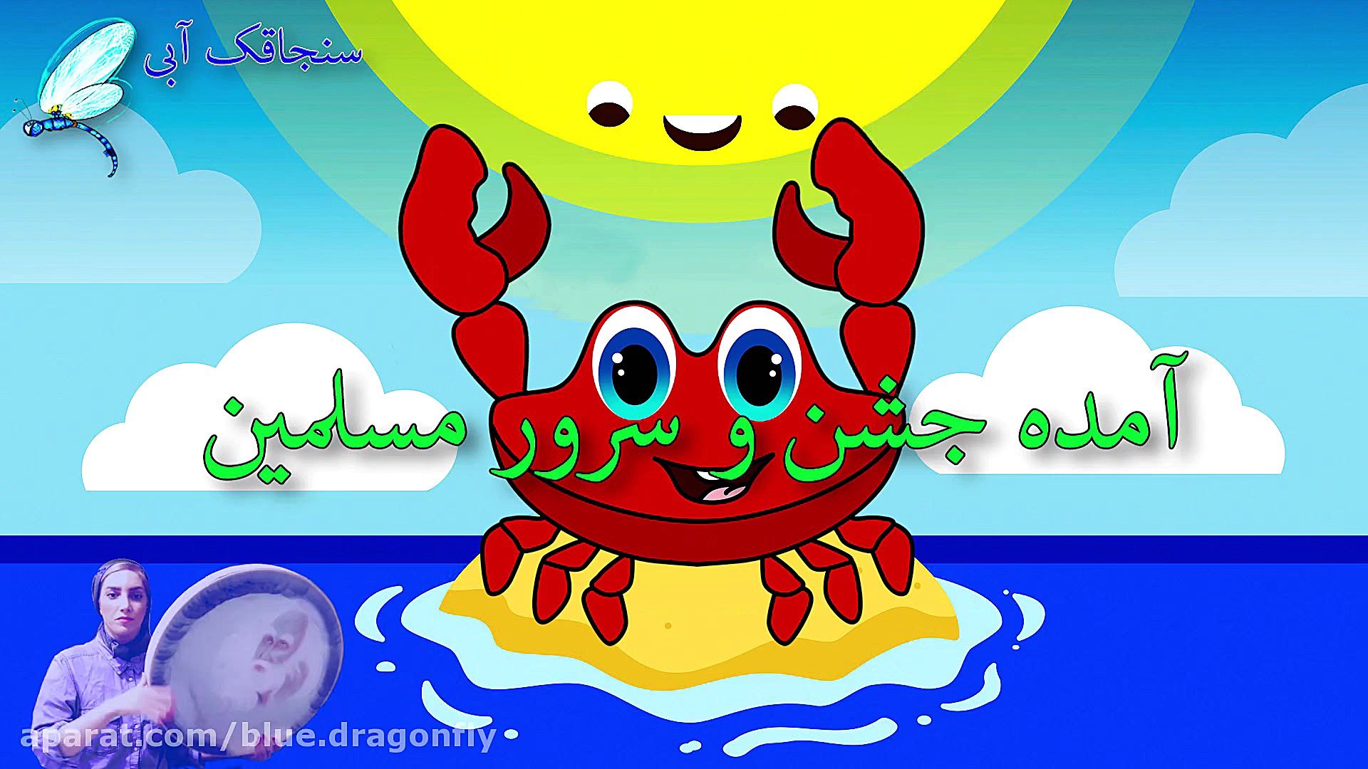 کلیپ تبریک عید غدیر خم  تبریک...