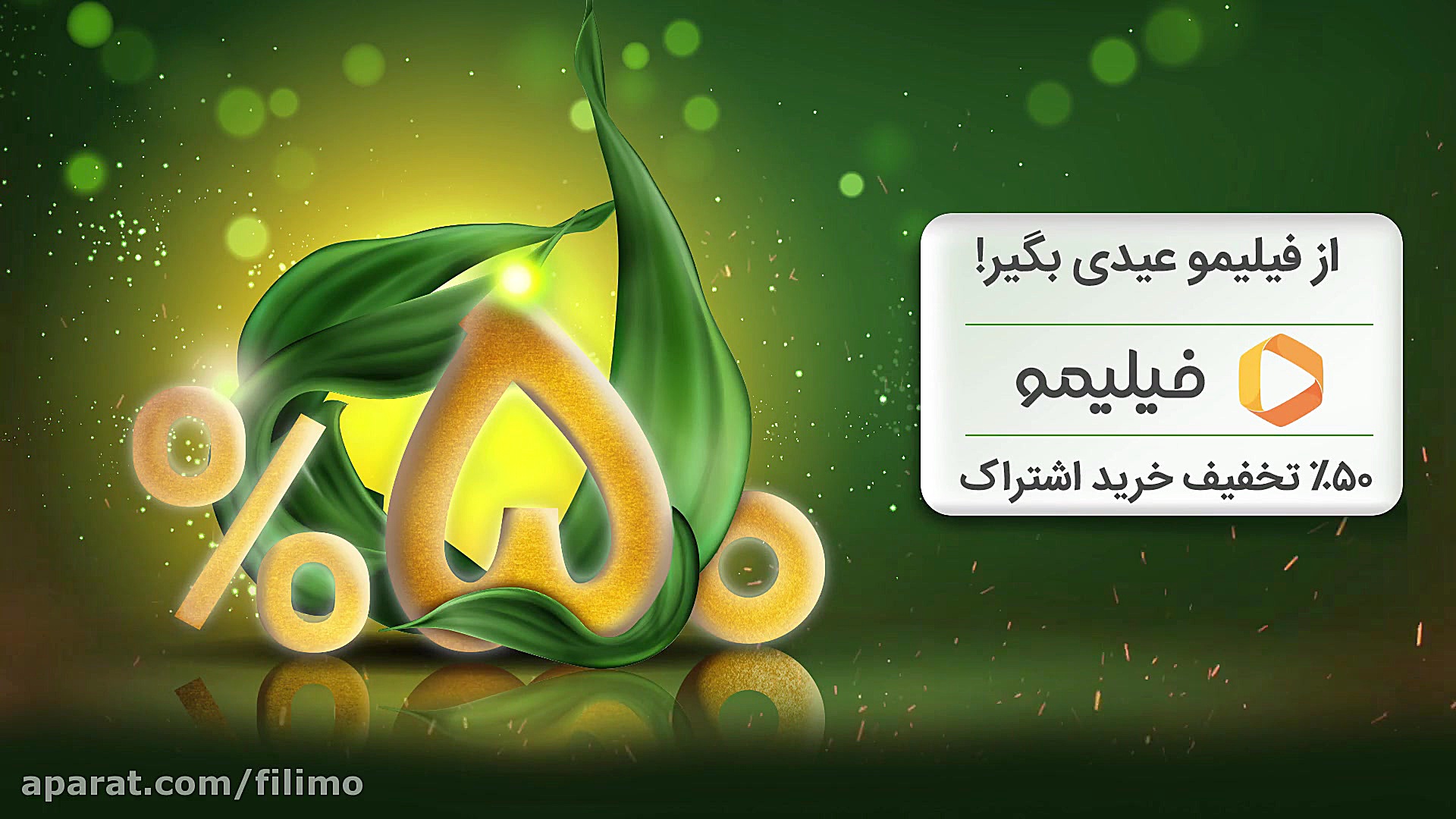 ۶ثانیه تخفیف عید غدیر