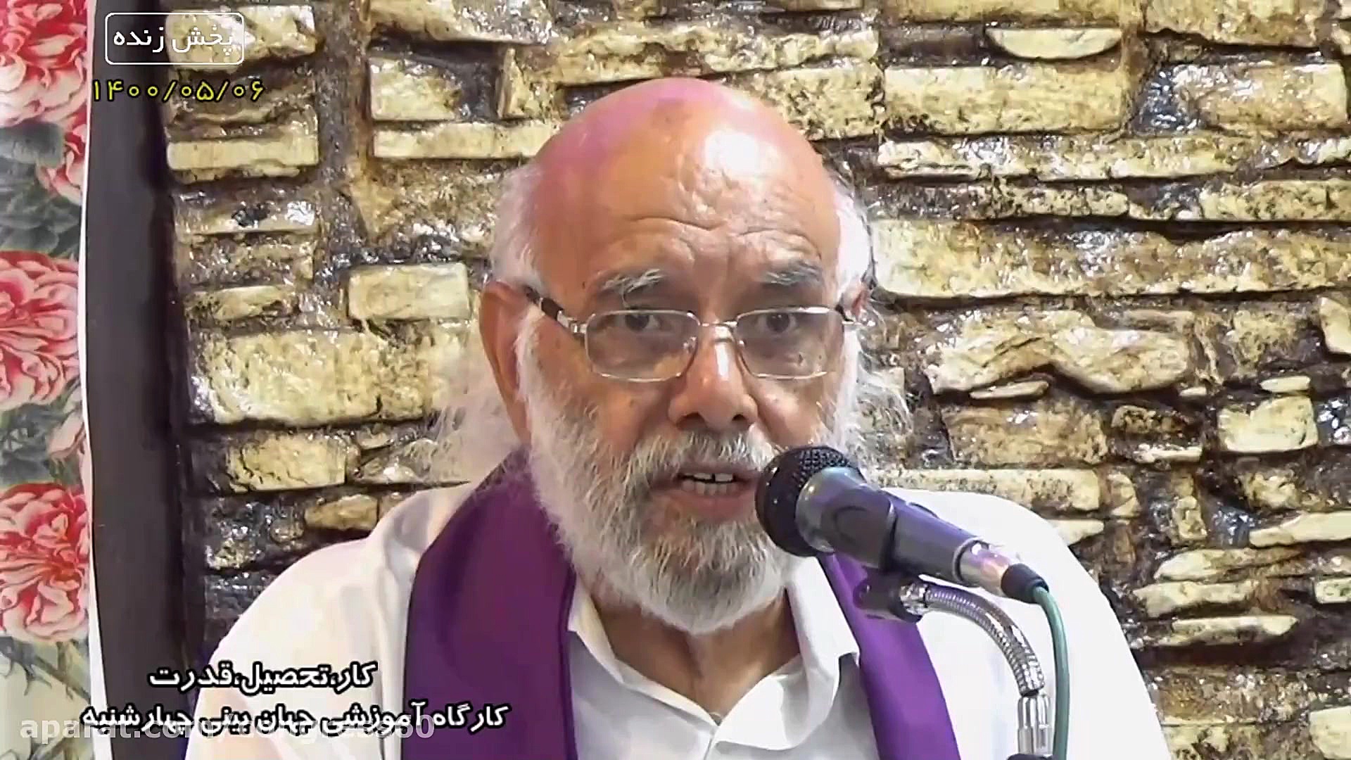 کارگاه آموزشی جهانبینی؛ دستور...