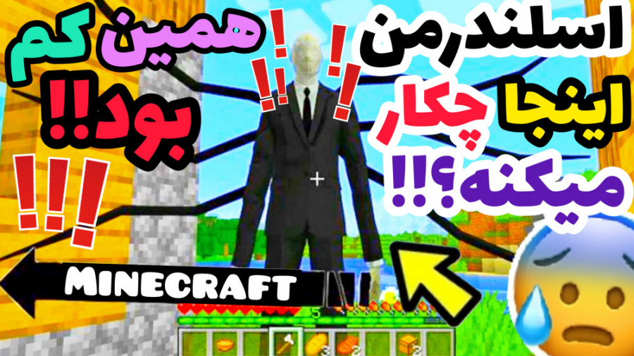 آموزش پورتال اسلندرمن در ماینک...