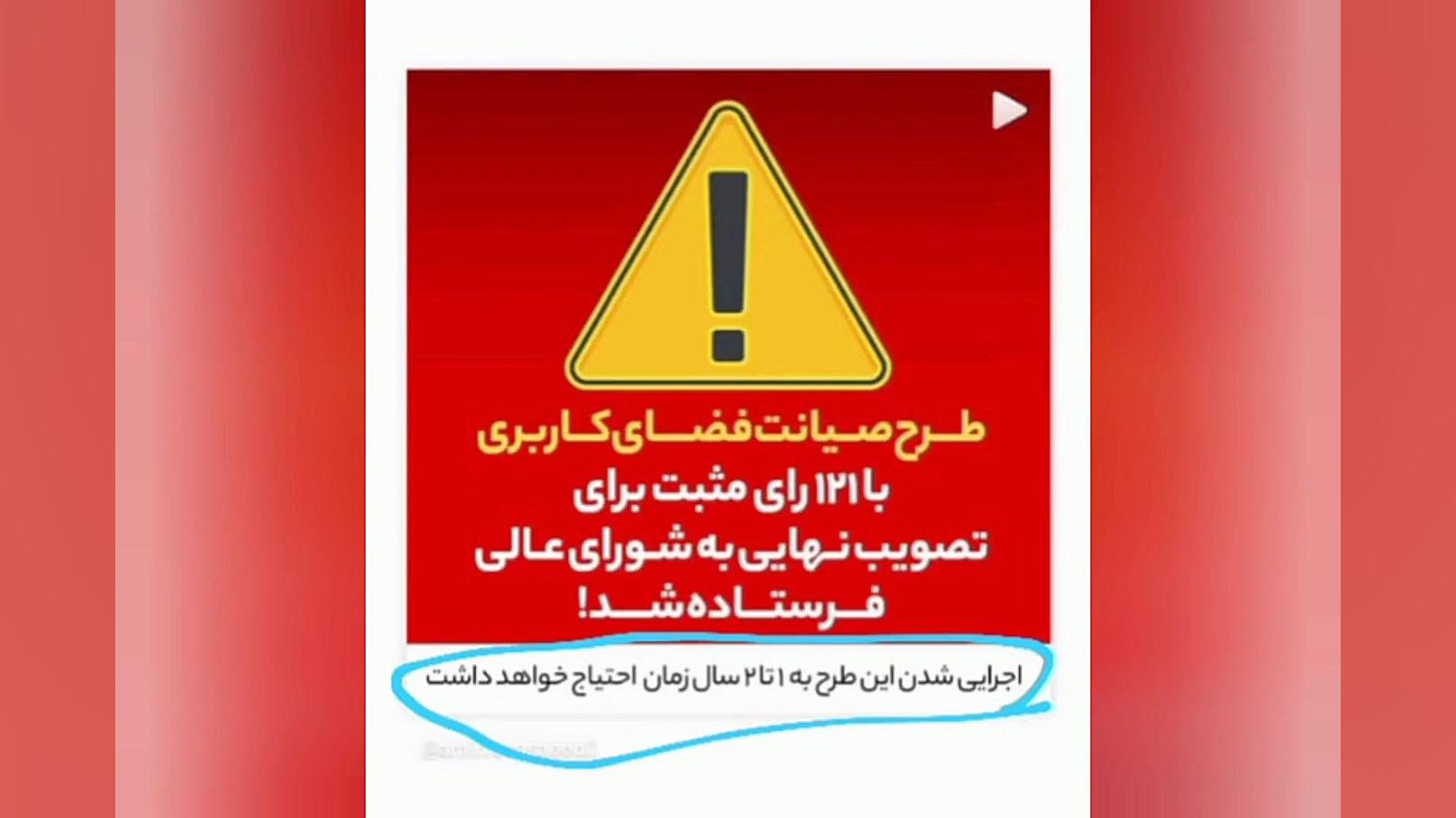 میخوان اینترنت ایران رو قطع کن...