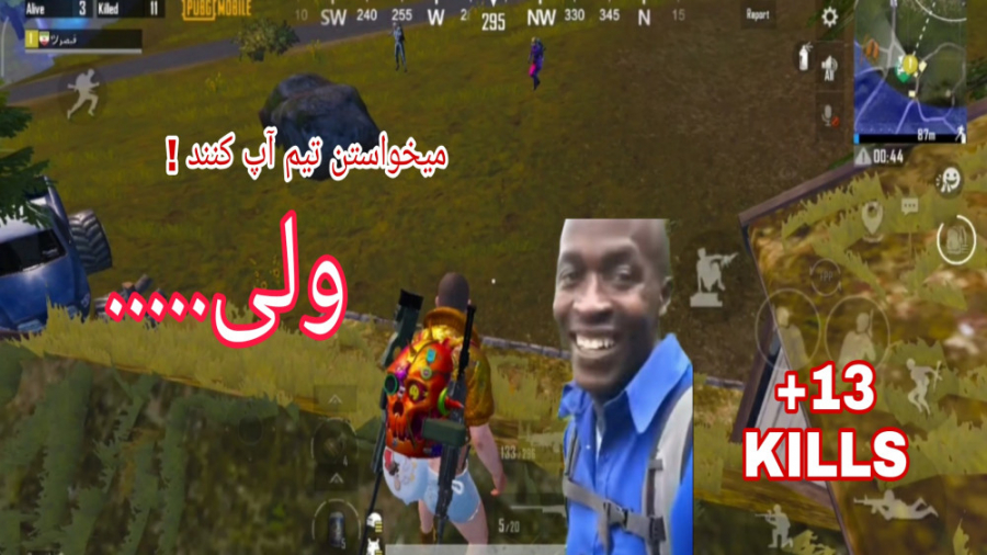 گیم پلی.پابجی موبایل.پابجی گیم...