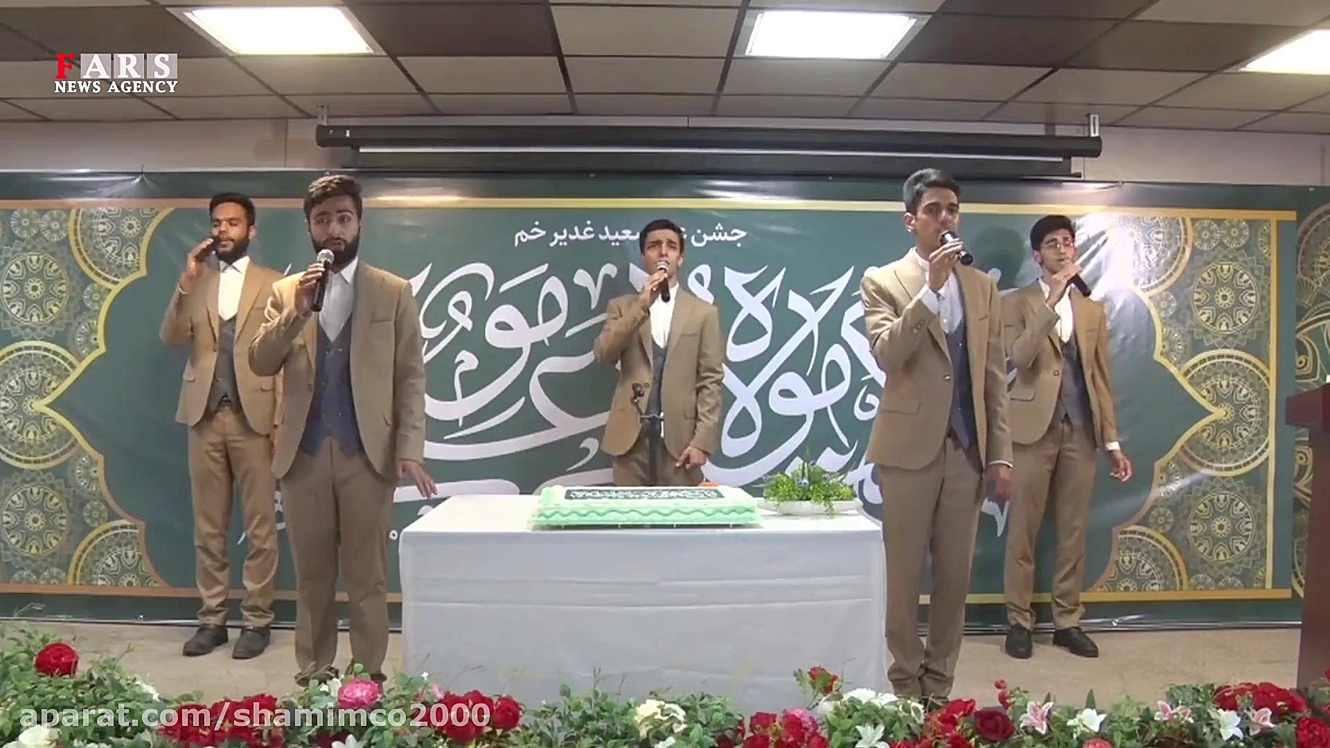 جشن عید غدیر