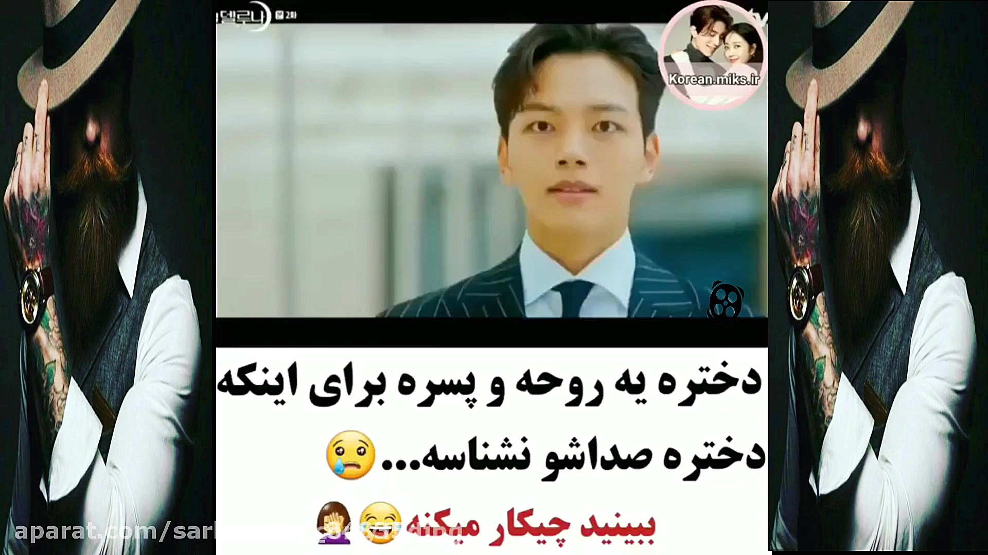 میکس کره ای میکس کره ای عاشقان...