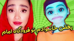 مهاجرت آناهیتا میرزایی و بغض خ...