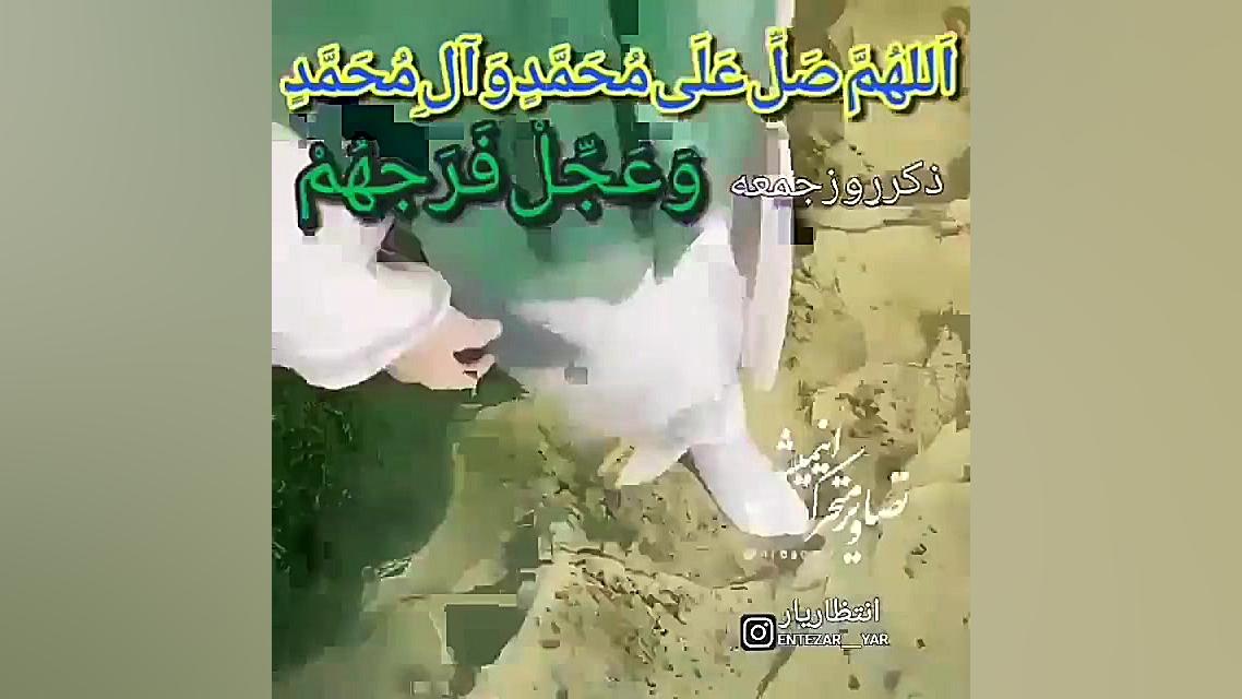 نماهنگ بسیار زیبا درباره امام...