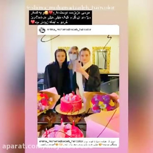 سارا و نیکا سوپرایز‌ تولد...