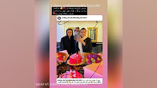 سارا و نیکا سوپرایز‌ تولد..