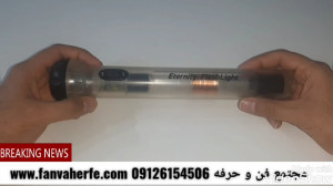 برق رایگان چراغ قوه بدون نیاز...